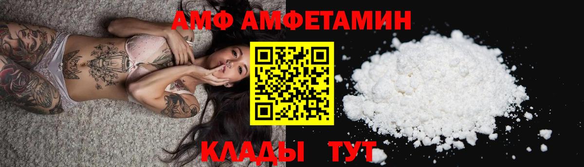 Amphetamine  Вход с VPN  Донской  Амфетамин Розовый 