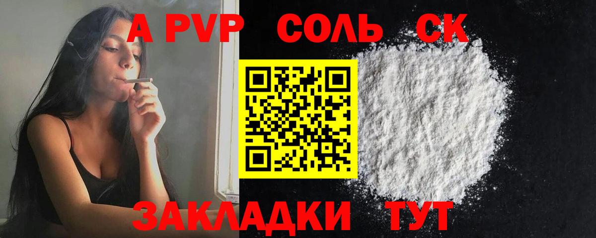 Альфа ПВП СК КРИС Донской