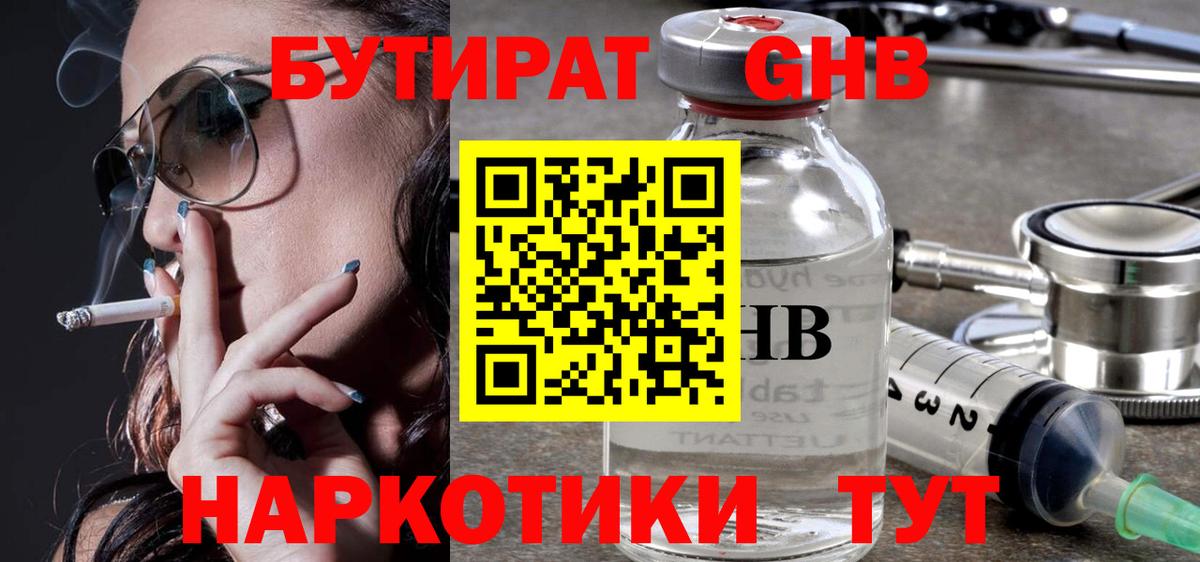 Бутират BDO 33%  Вход с VPN  БУТИРАТ  Донской 