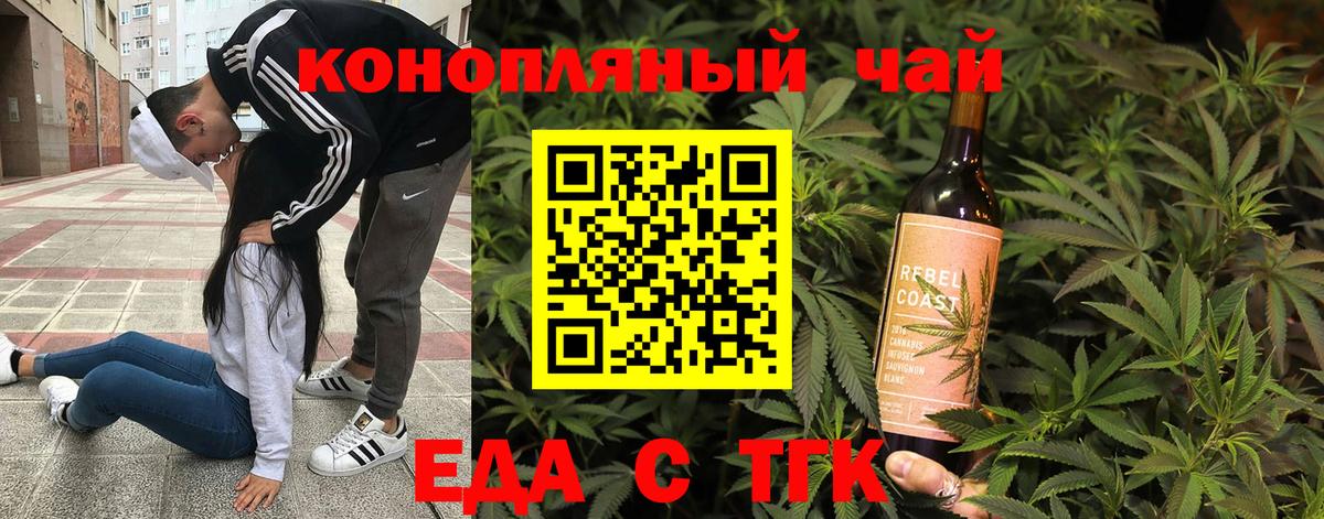 Печенье с ТГК марихуана Донской