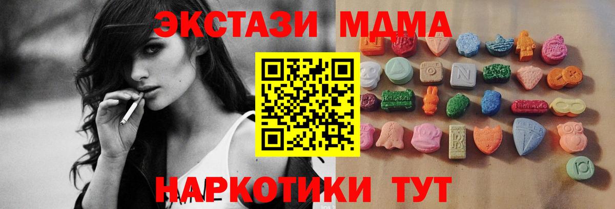 ЭКСТАЗИ  Вход с VPN  Донской  Экстази ешки  Экстази таблы 
