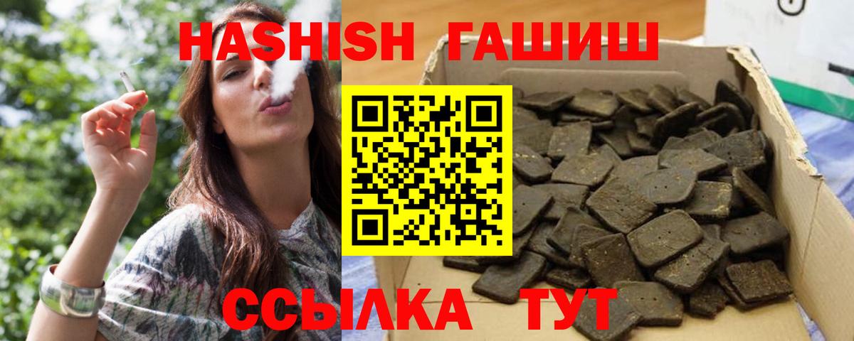 ГАШИШ гашик Донской