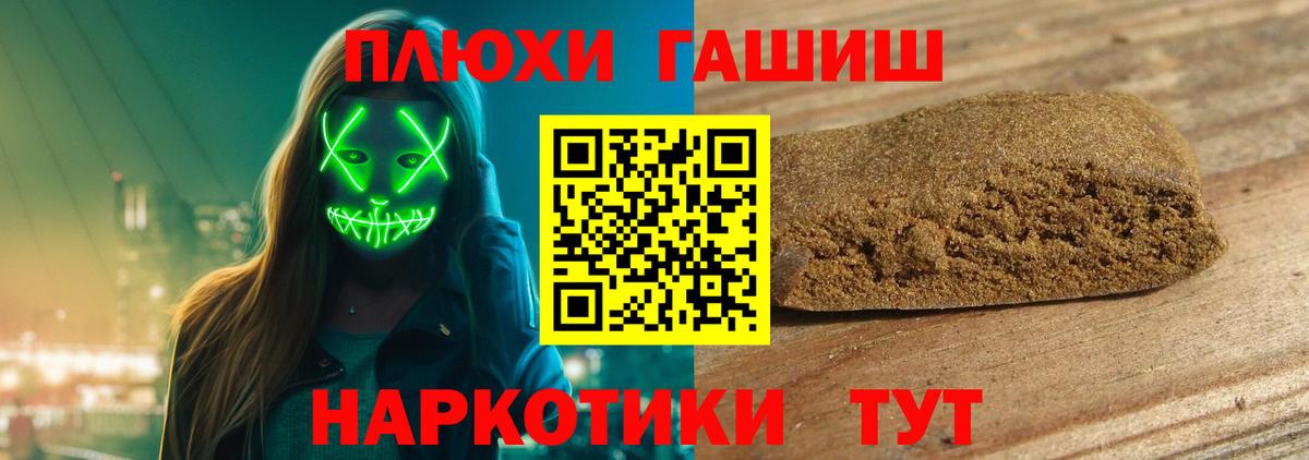 ГАШ  Вход с VPN  ГАШИШ AMNESIA HAZE  Донской  ГАШ 40% ТГК 