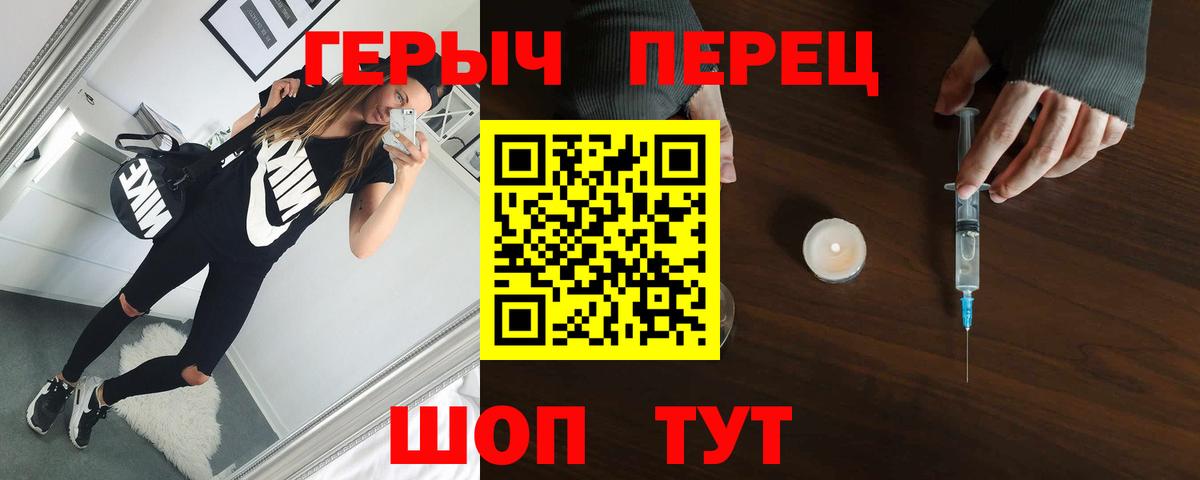 ГЕРОИН герыч Донской