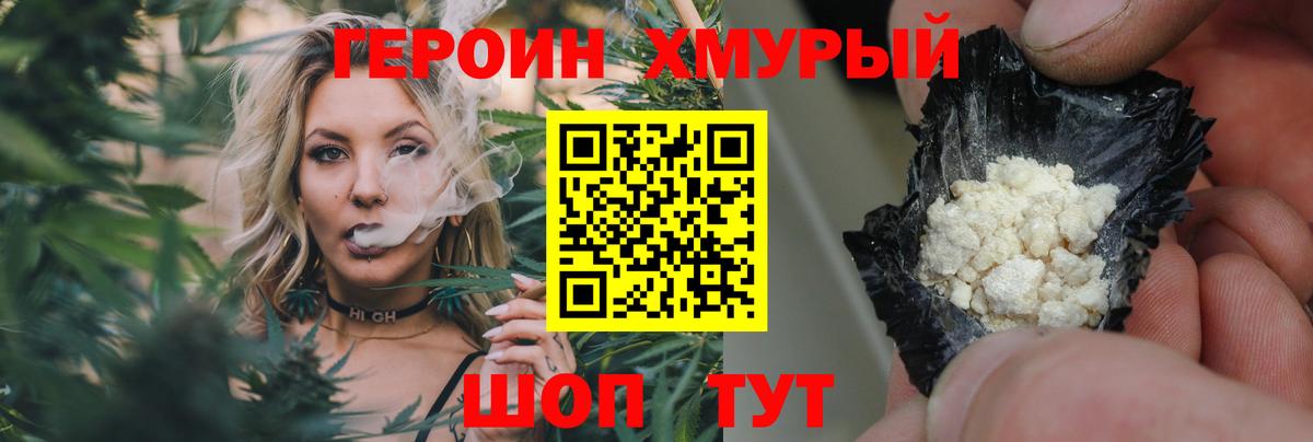 Донской  ГЕРОИН Афган  Героин  Вход с VPN 