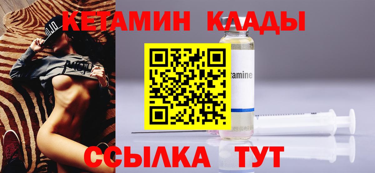 КЕТАМИН VHQ  Вход с VPN  shop как зайти  Донской 