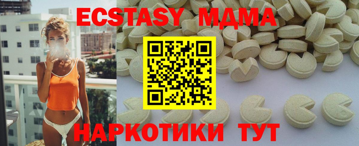 МДМА Molly Донской