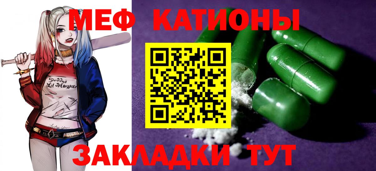 Мефедрон мука Донской