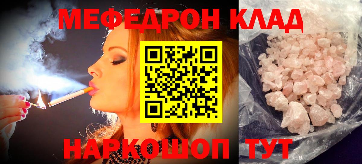 blacksprut ССЫЛКА  Вход с VPN  Мефедрон кристаллы  Меф  Донской  МЯУ-МЯУ 4 MMC 