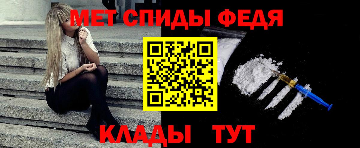 Метамфетамин винт Донской