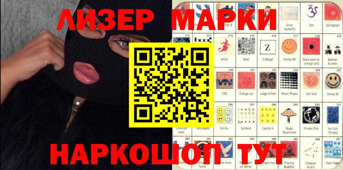 Марки N-bome 1,8мг Донской
