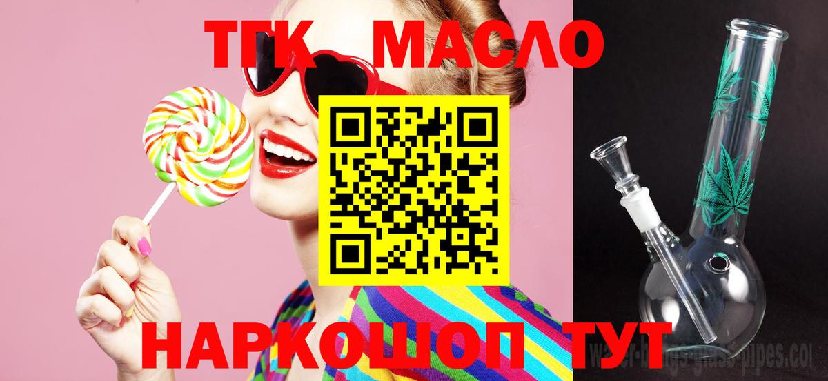 ТГК THC oil Донской